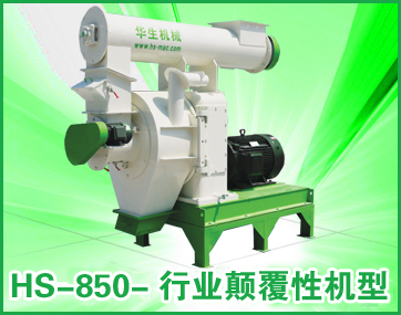 �A���ն��w���C(j��)HS 850-�A���Ј�(ch��ng)���]�C(j��)��